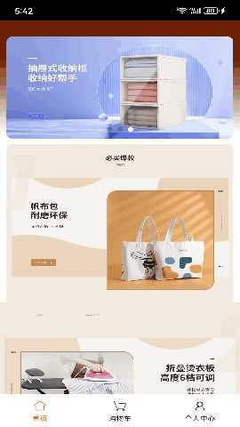鸿黛畅享 1.2.2 最新版 1