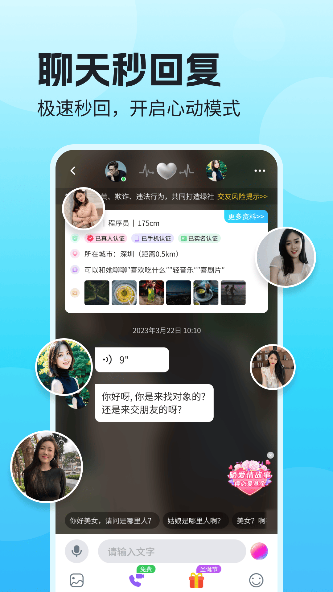 连枝 3.3.37 最新版 3