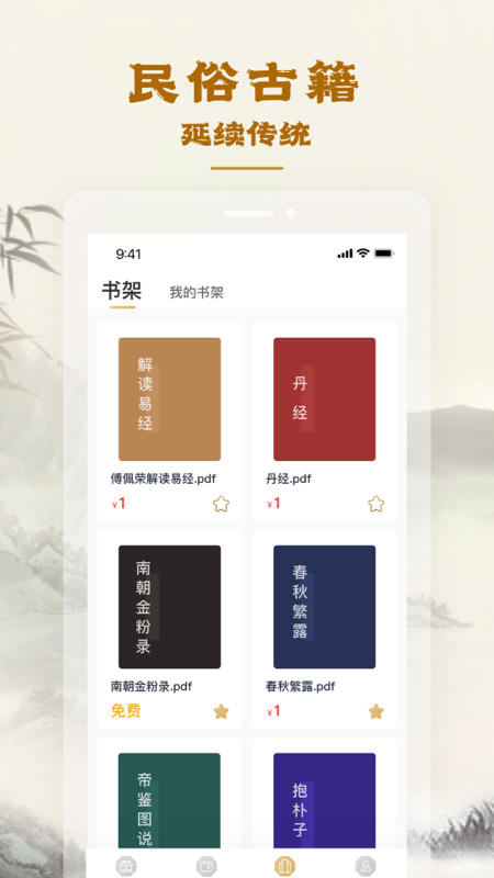 易天机黄历大师 1.3.2 最新版 3