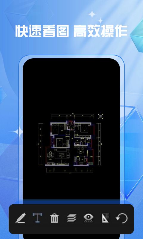 CAD快速制图绘图 1.0.12 最新版 1