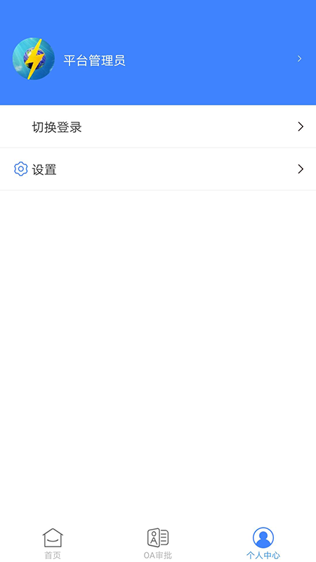 及易联 1.4.4 最新版 2