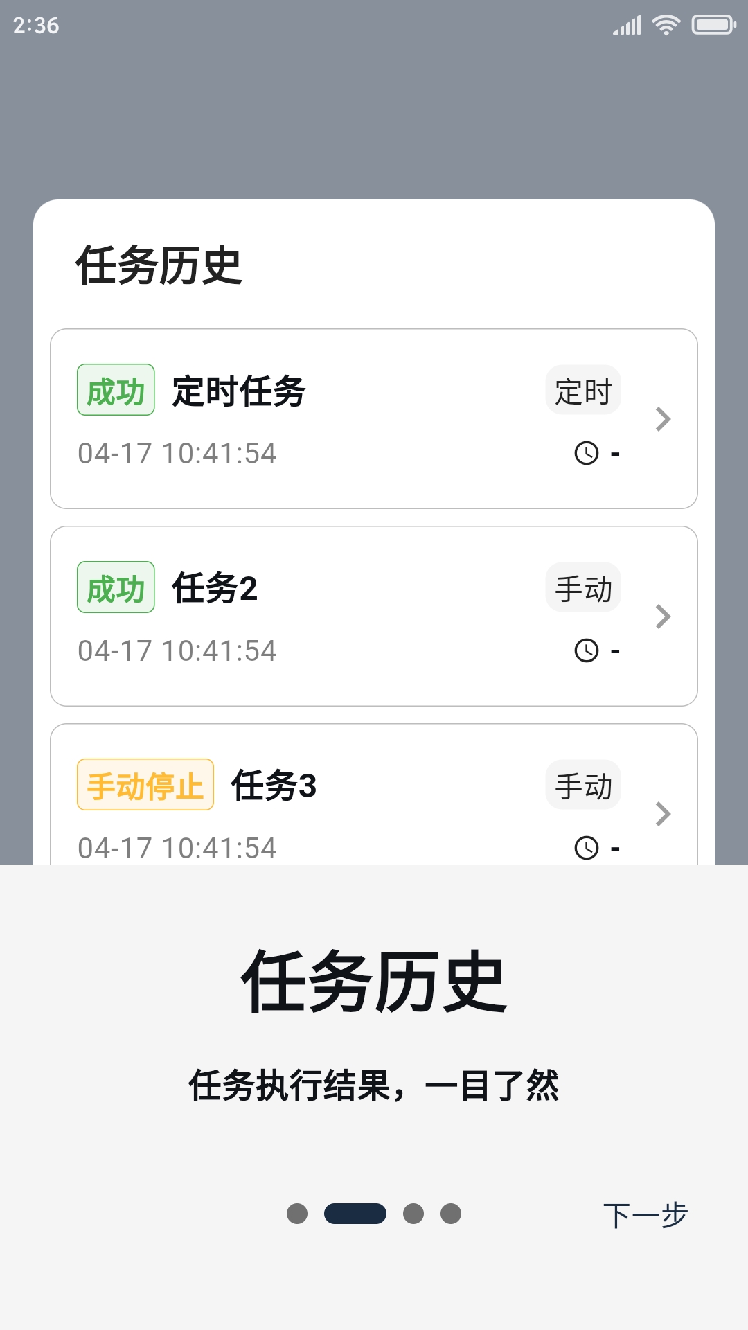 橙猫猫摸鱼 1.3.7 最新版 1