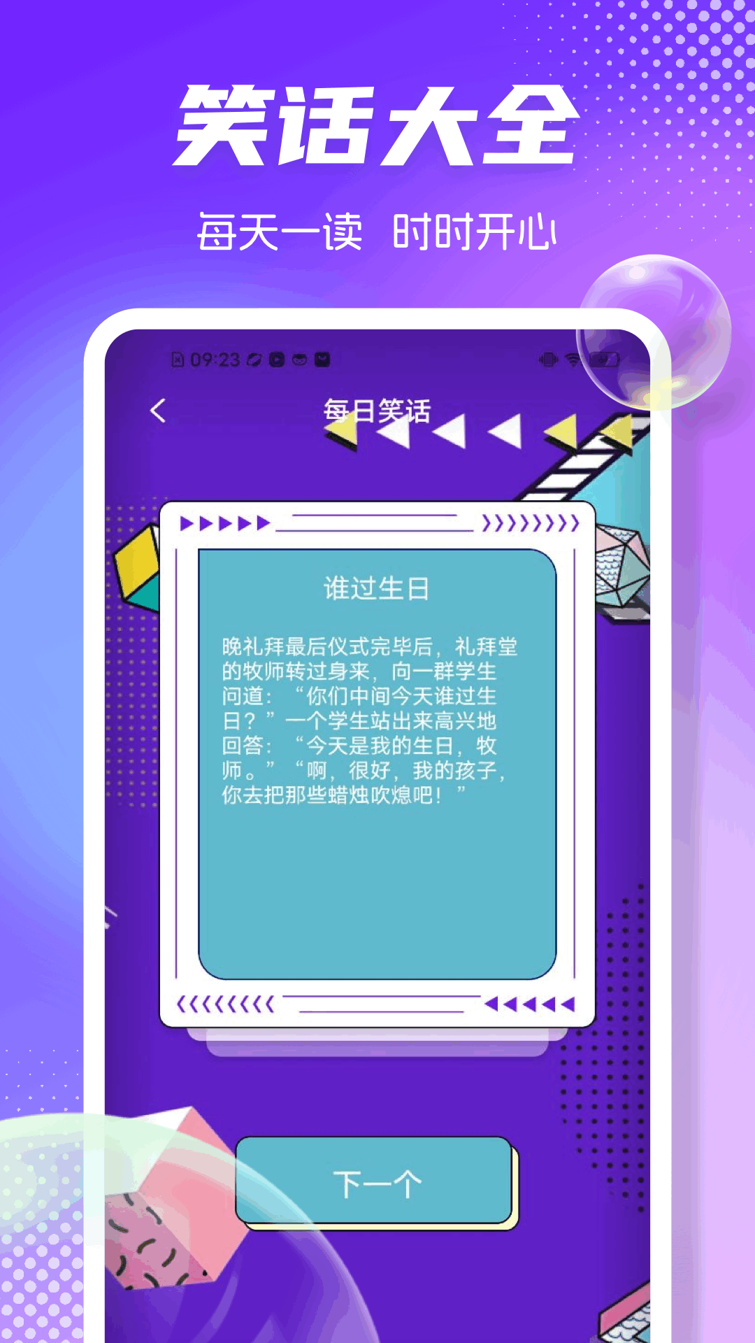 魔玩助手Pro 1.0.2 最新版 3