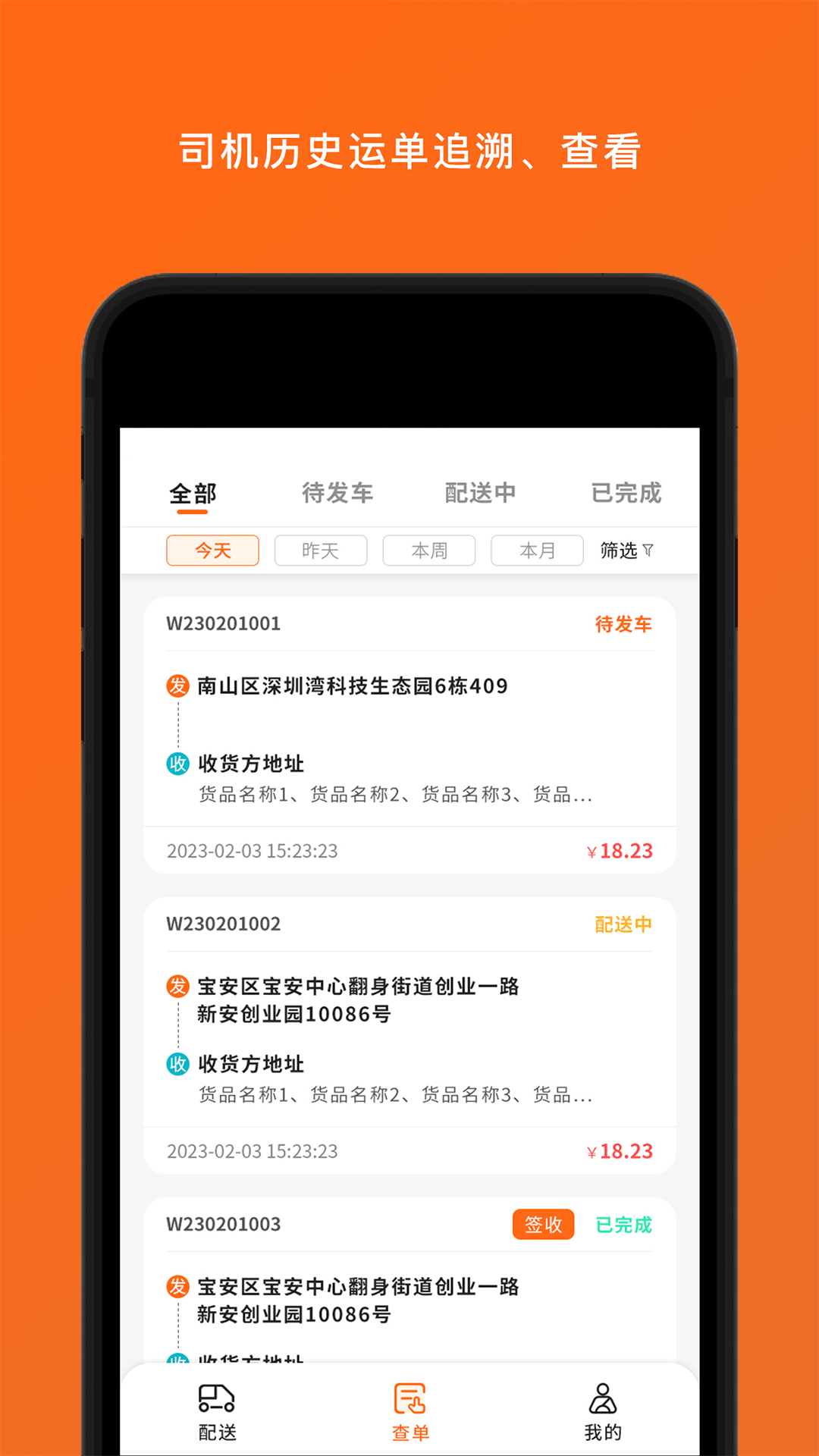 岚蝶风司机版 1.2.0 最新版 2