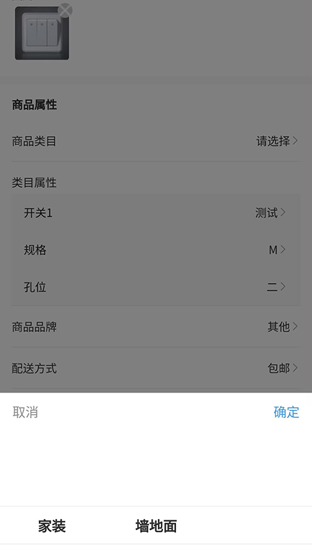 力美居商家版 1.1.9 最新版 3