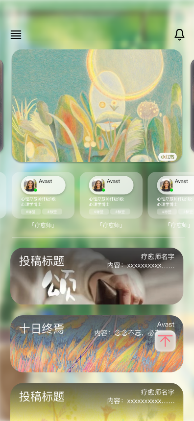蔷圈 1.0.1 最新版 1