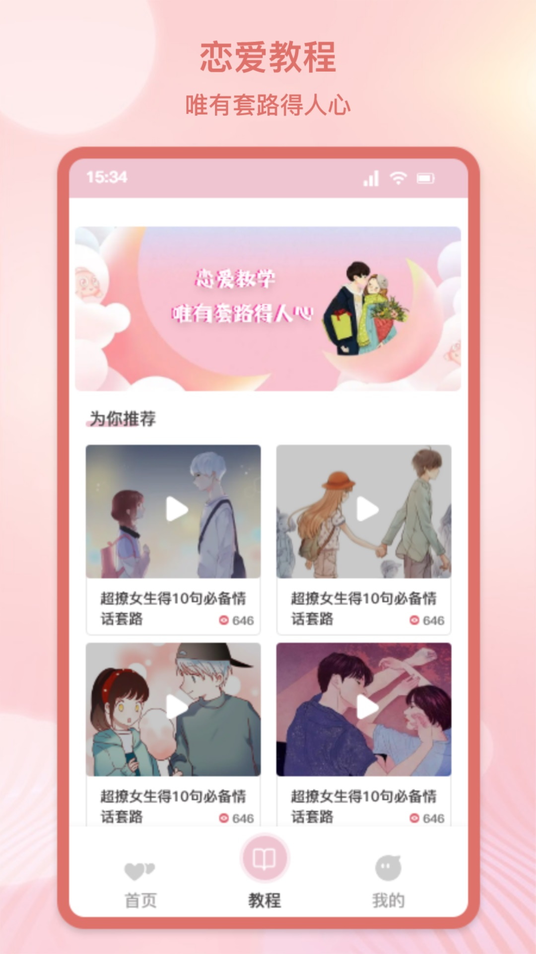 68密聊 1.4 最新版 2
