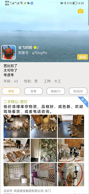 人材机 2.10.0 最新版 2