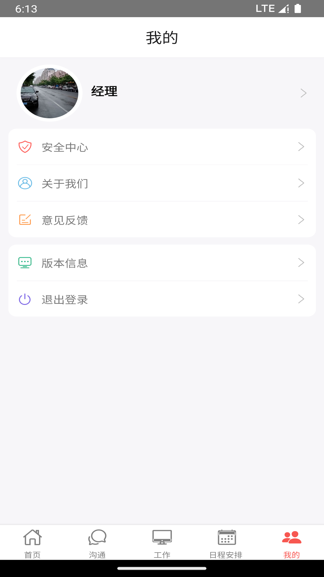35CRM 1.0.7002 最新版 4