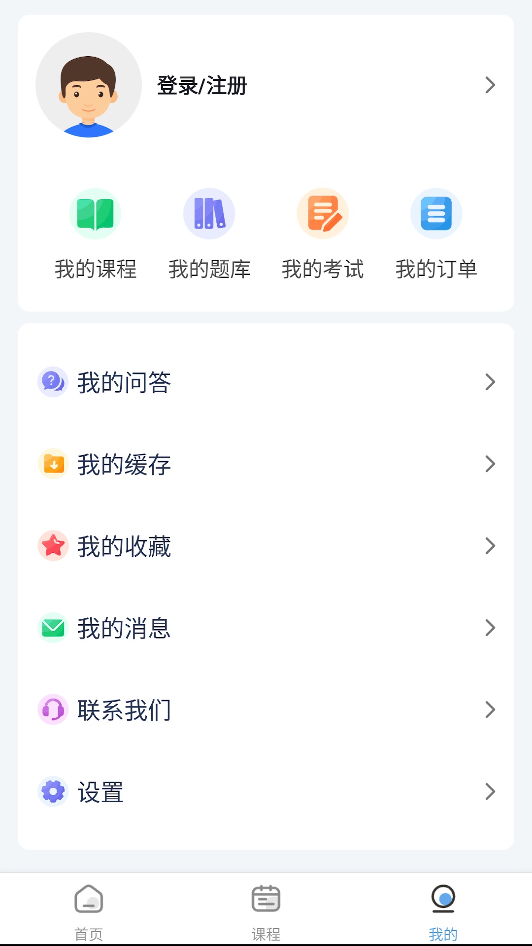 梦课在线 1.3.1 最新版 1