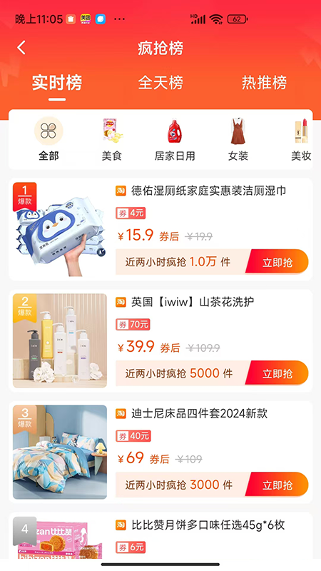 用立省 0.5.1 最新版 3