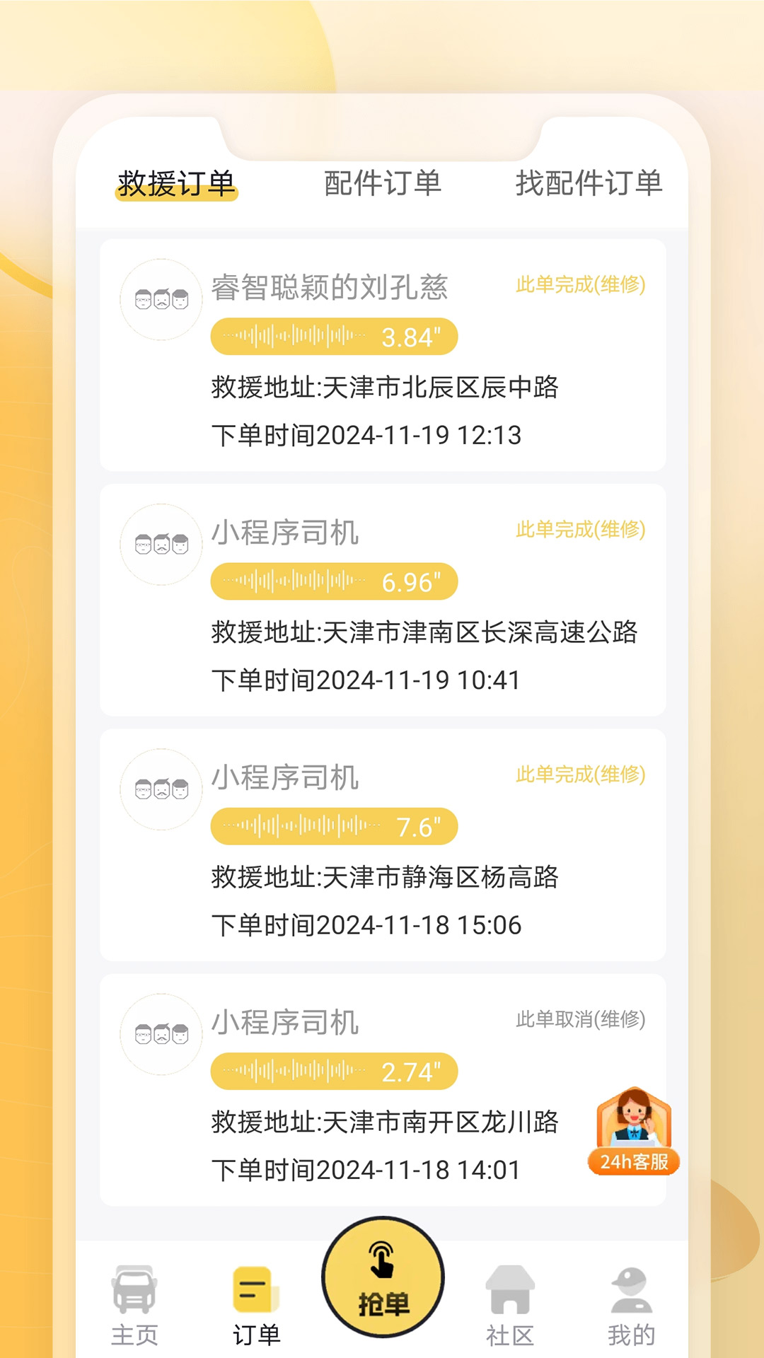 三兄弟 8.0.0.1 最新版 2