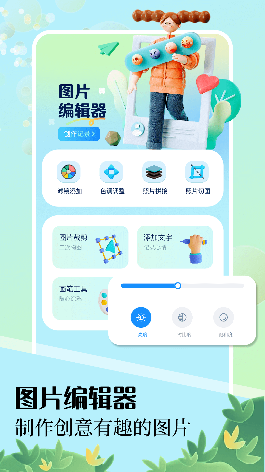 妮拍相机 1.11 最新版 1