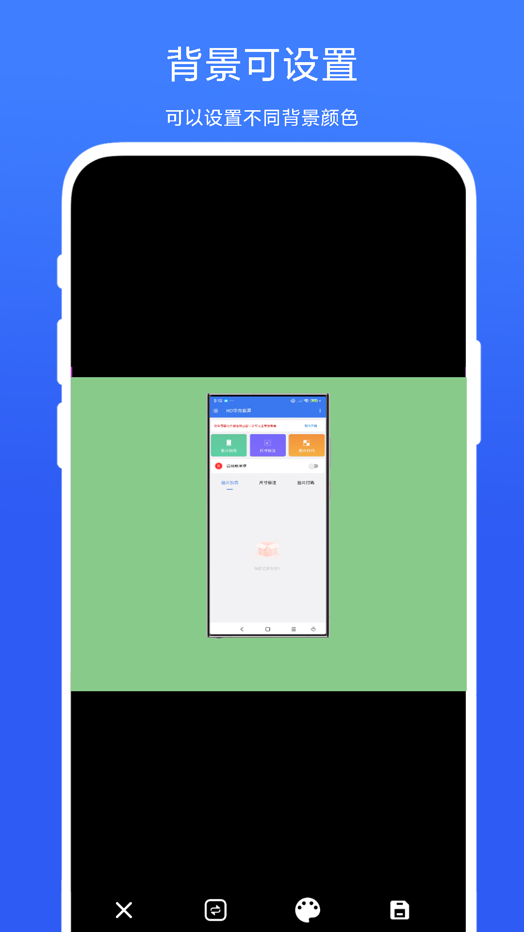 HD带壳截屏 V1.0.3 最新版 3