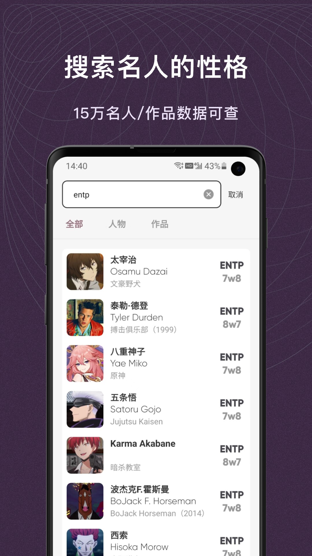 MBTI百科 0.6.2 最新版 2