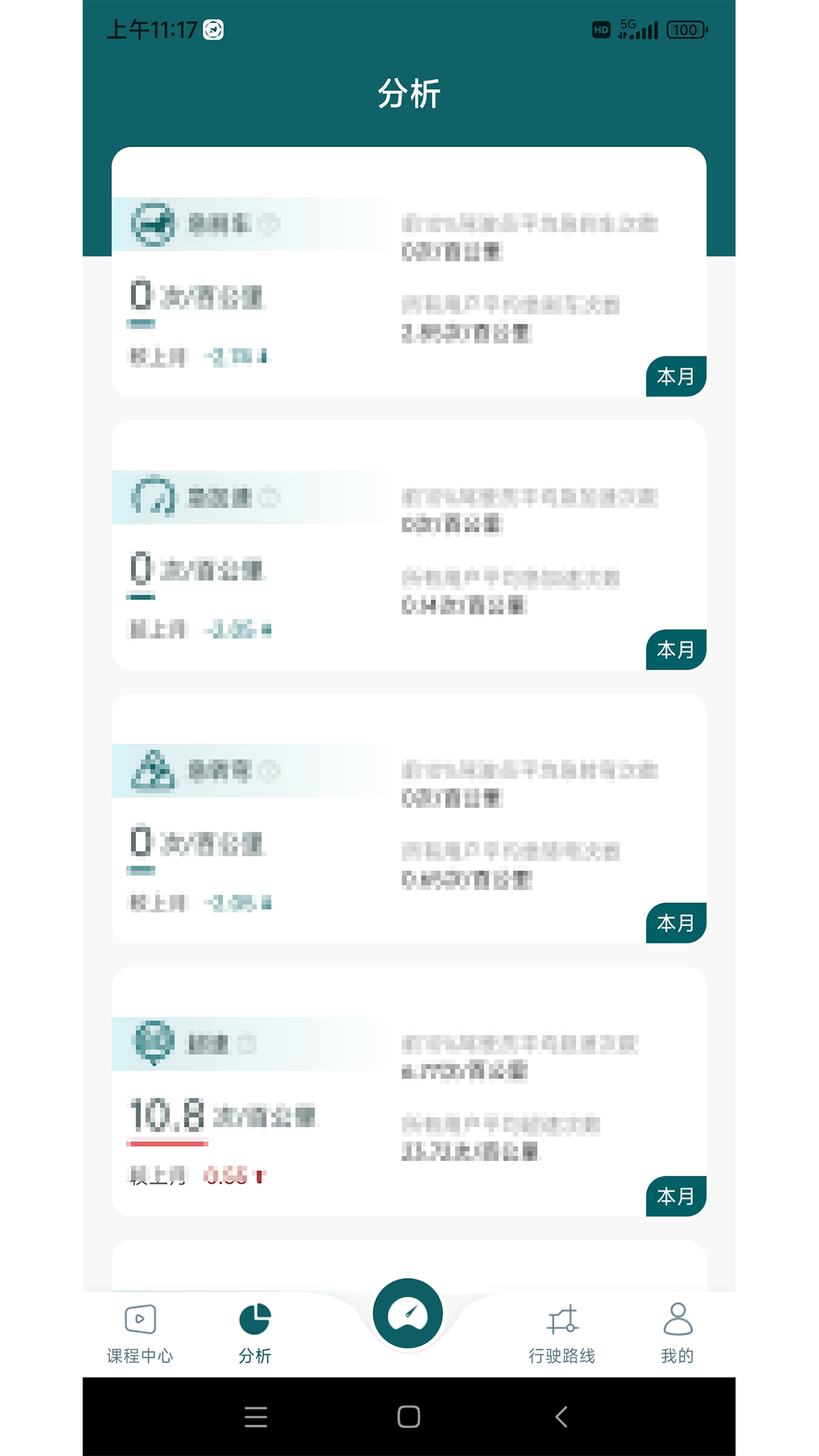 勒夫安驾 1.1.3.9 最新版 1