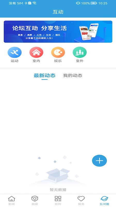 水韵五河 1.3.0 最新版 4
