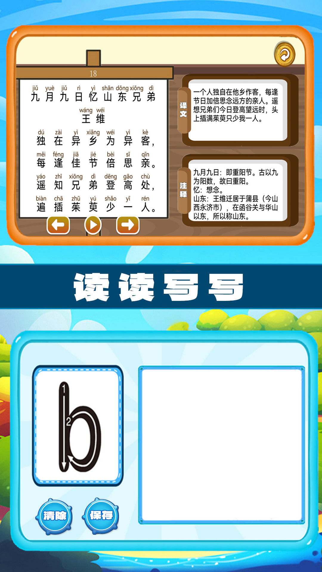 左右脑益智乐园 1.0.19 最新版 4