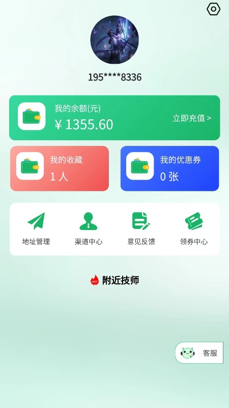 哈尼到家 1.3.3 最新版 2