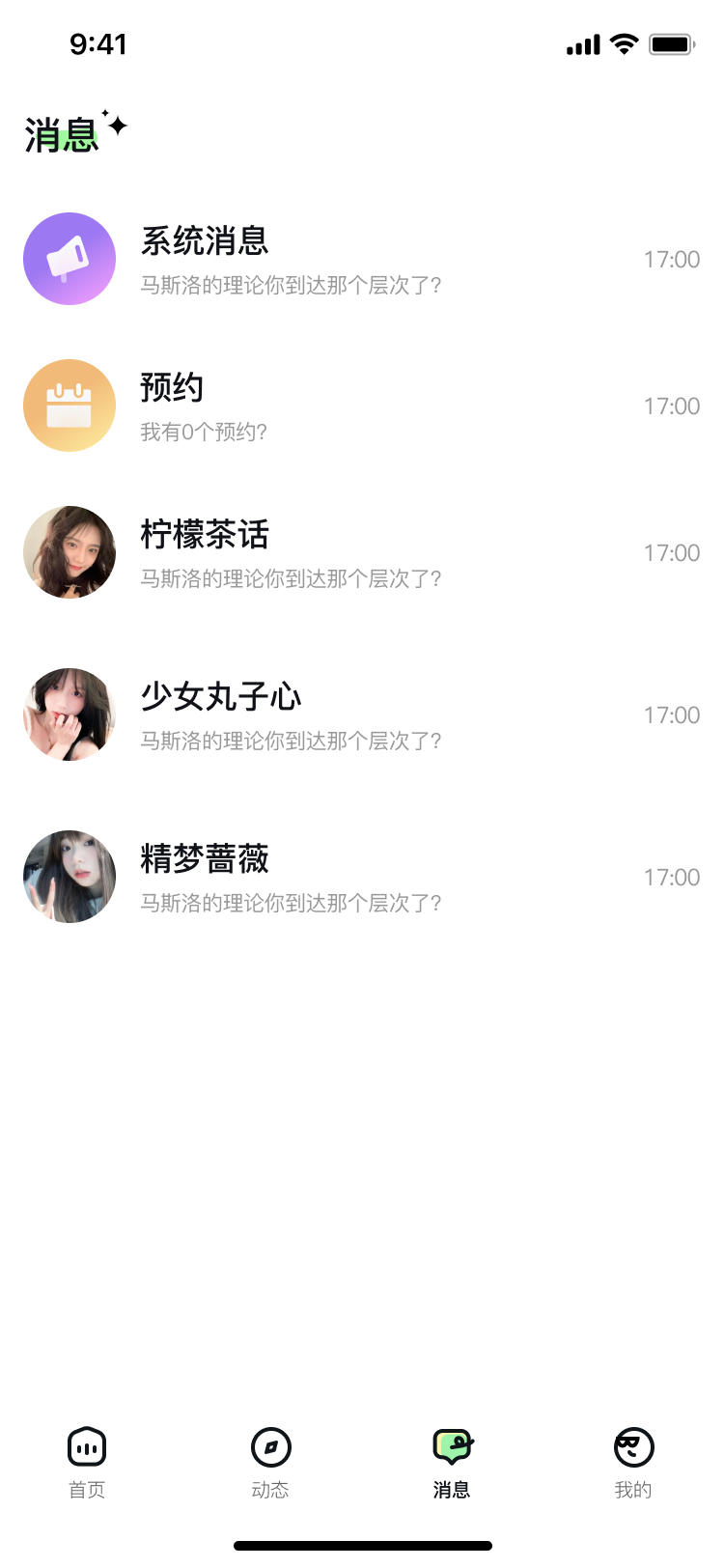 佳友 1.0.3 最新版 2