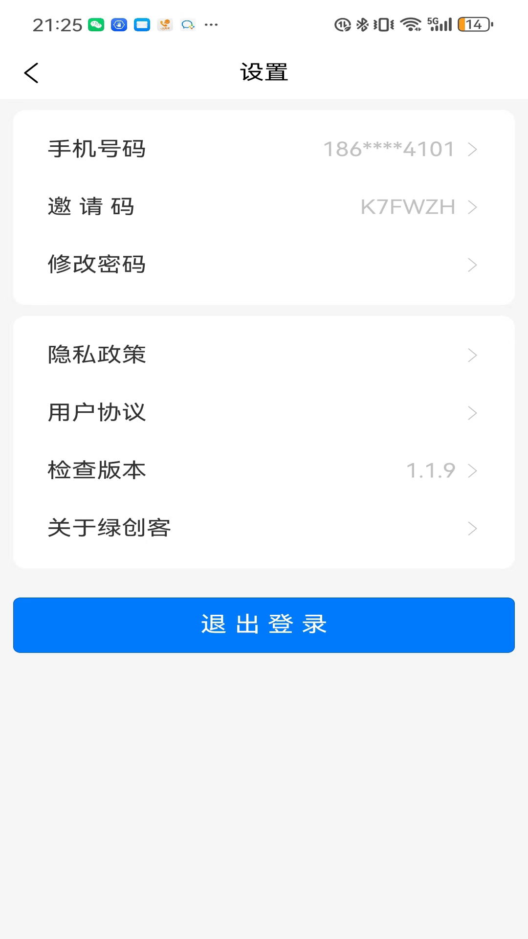 绿创客极速版 1.4.0 最新版 3
