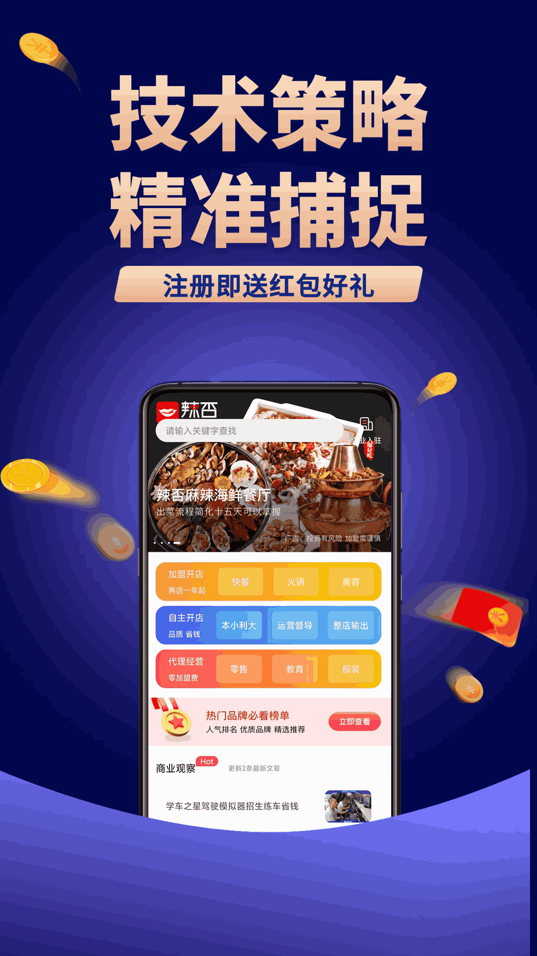 美建智汇 3.0.0 最新版 2