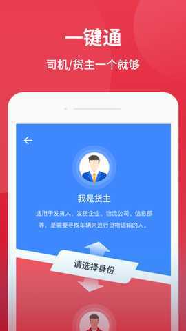 爱货运 2.9.22 官方版 1