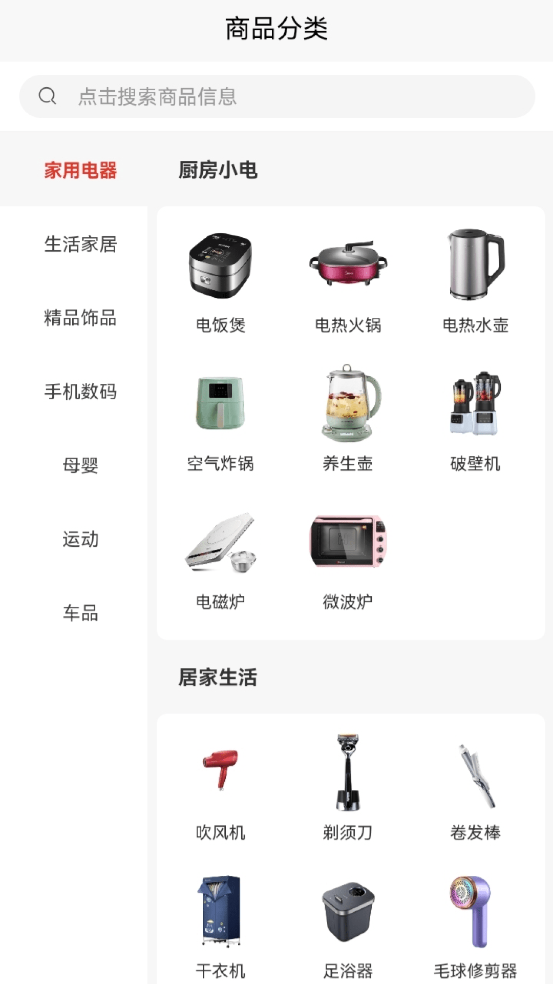优印良品 1.0.10 最新版 2