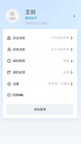 捷洽 1.0.16 最新版 1