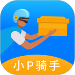 小P骑手