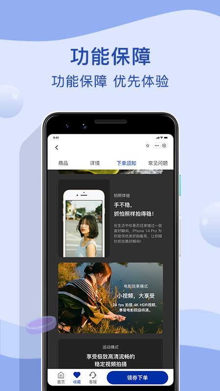 瞬租 2.0.17 最新版 2