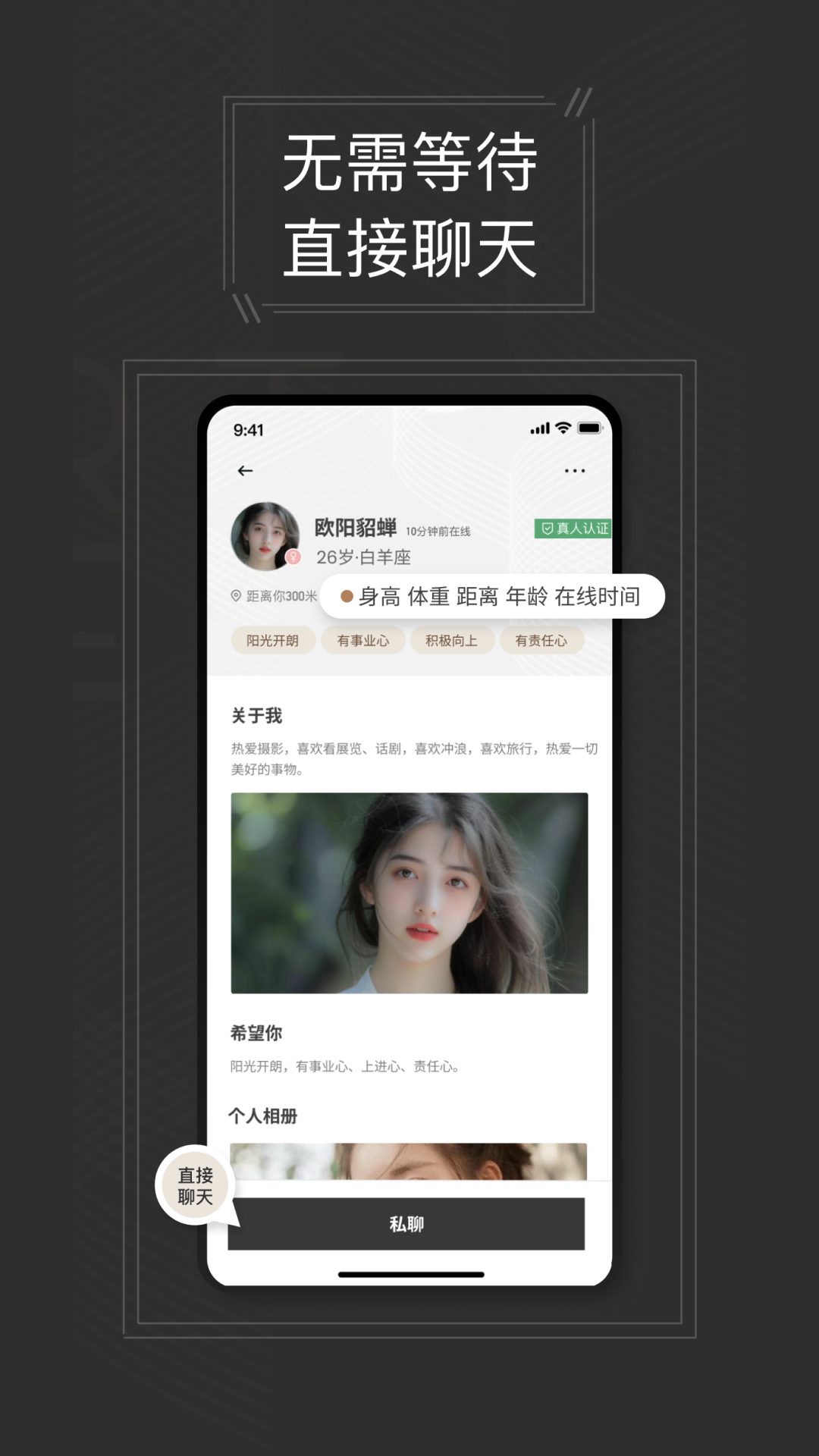 直球 1.3.0 最新版 3