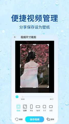 录屏器 3.0 最新版 2