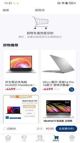 零积 1.0.1 最新版 3