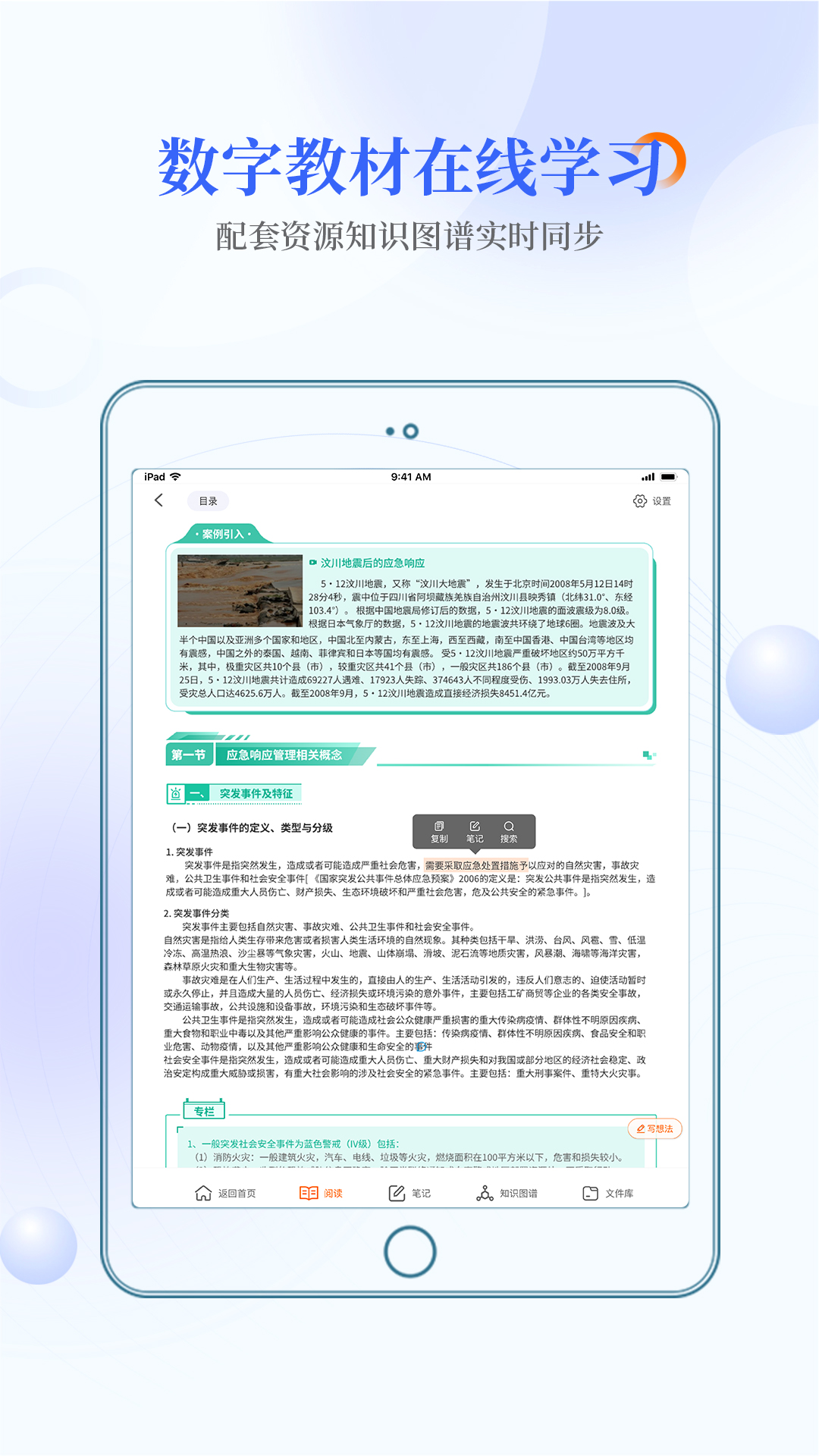 畅想谷粒学生PAD 1.0.5 最新版 2