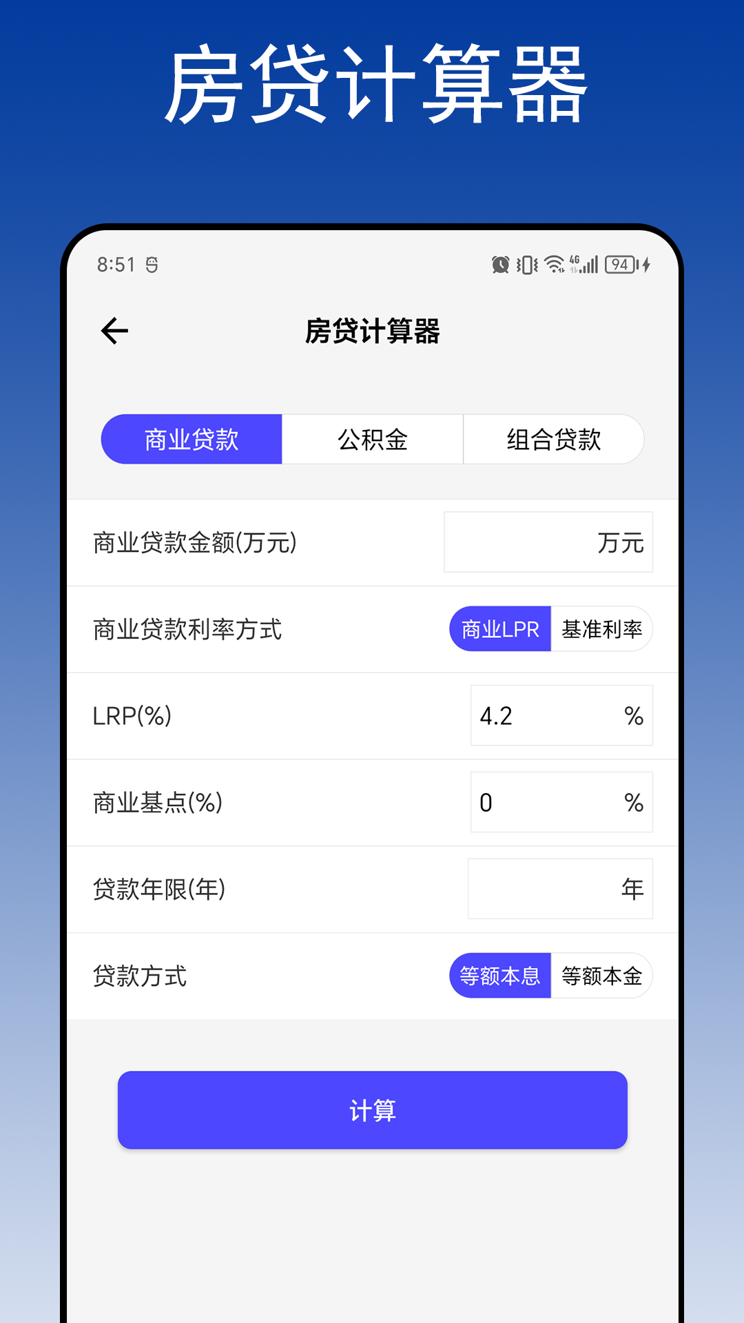 智算计算器 1.0 最新版 3