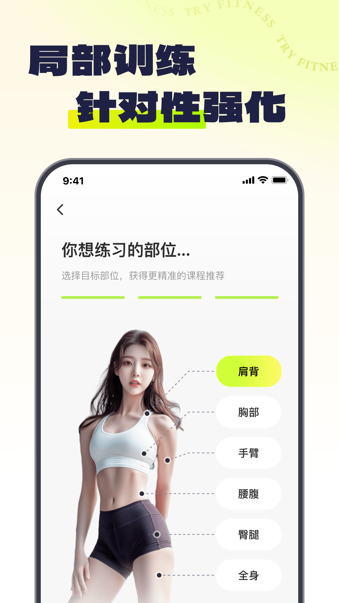 Try健身 2.0.8 最新版 2