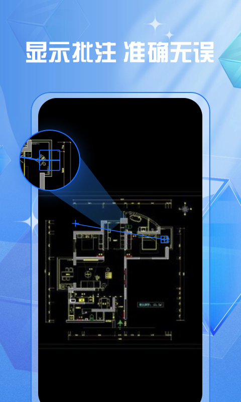 CAD快速制图绘图 1.0.12 最新版 3