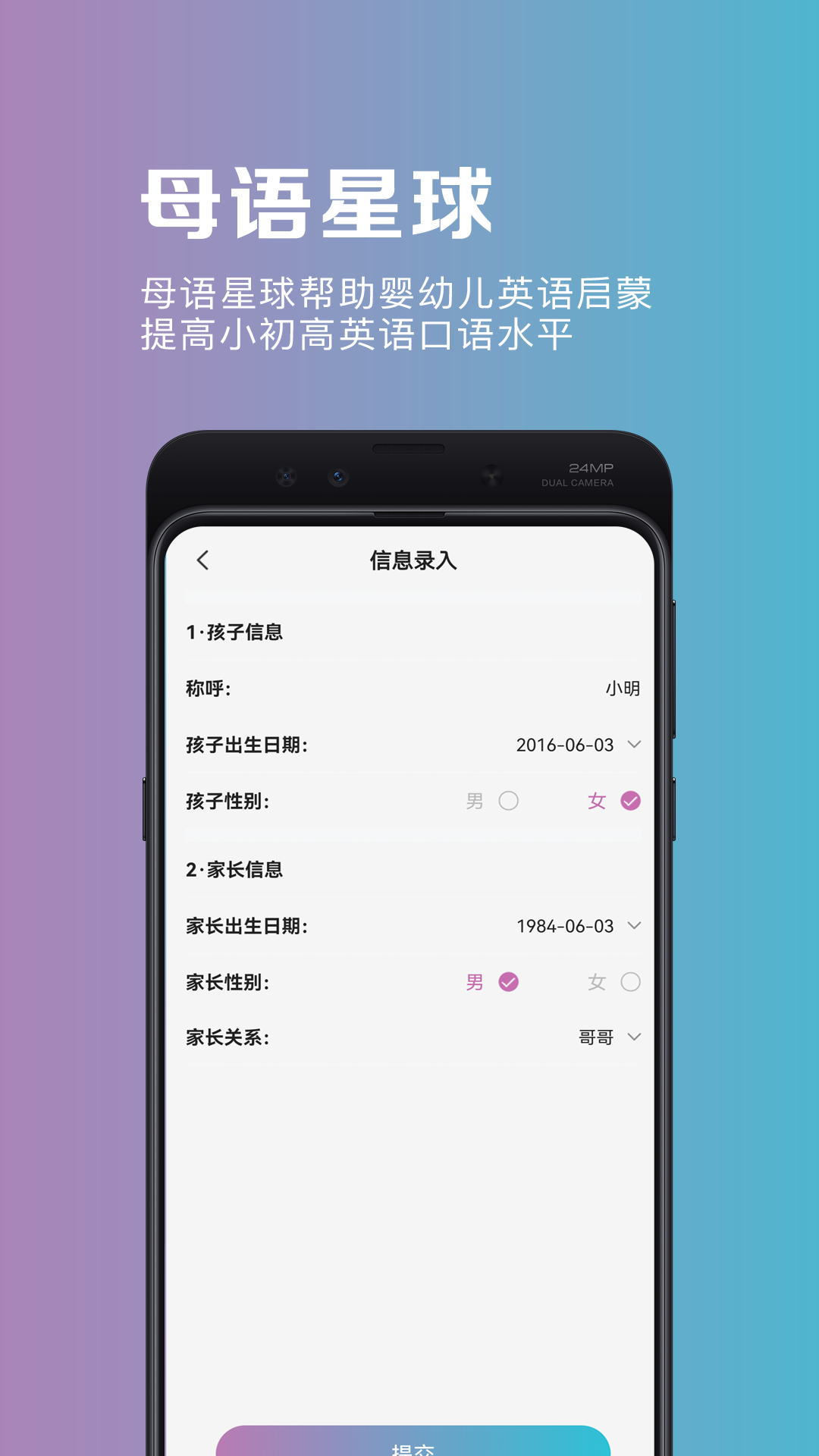 母语星球 1.0.8 最新版 2