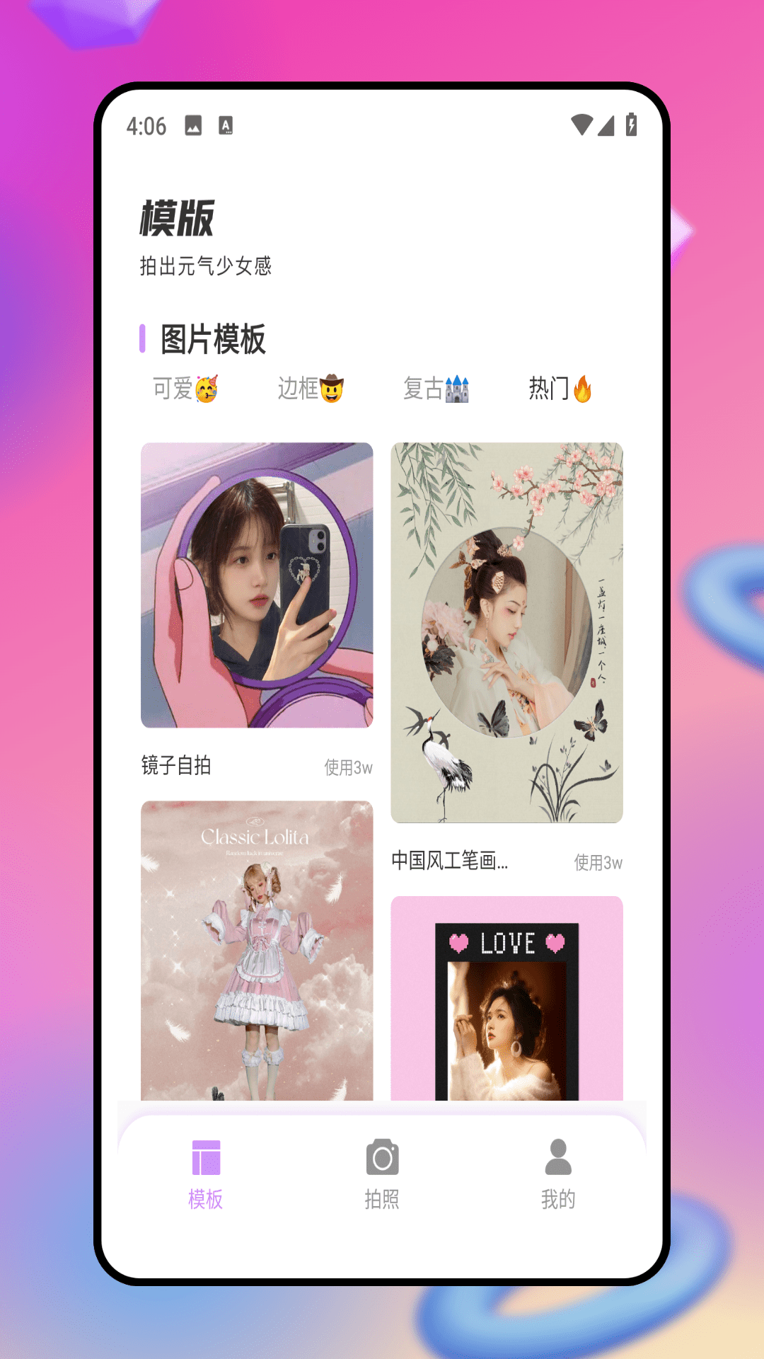 Moldiv滤镜拼图相机 1.0.0 最新版 3