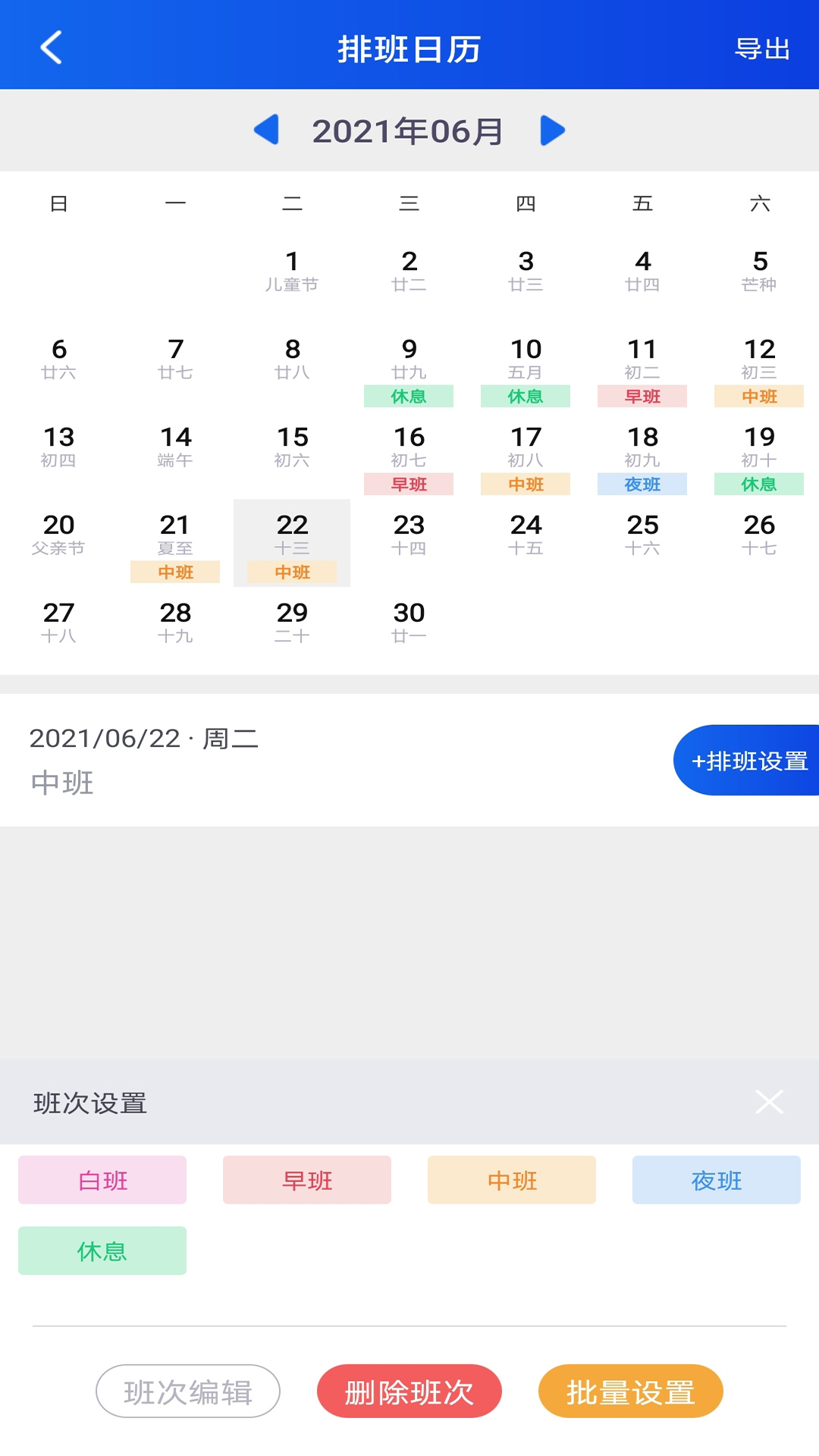 订订考勤打卡 1.4.5 最新版 1