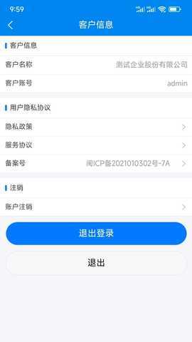 汇数智客户端 3.4.8 最新版 2