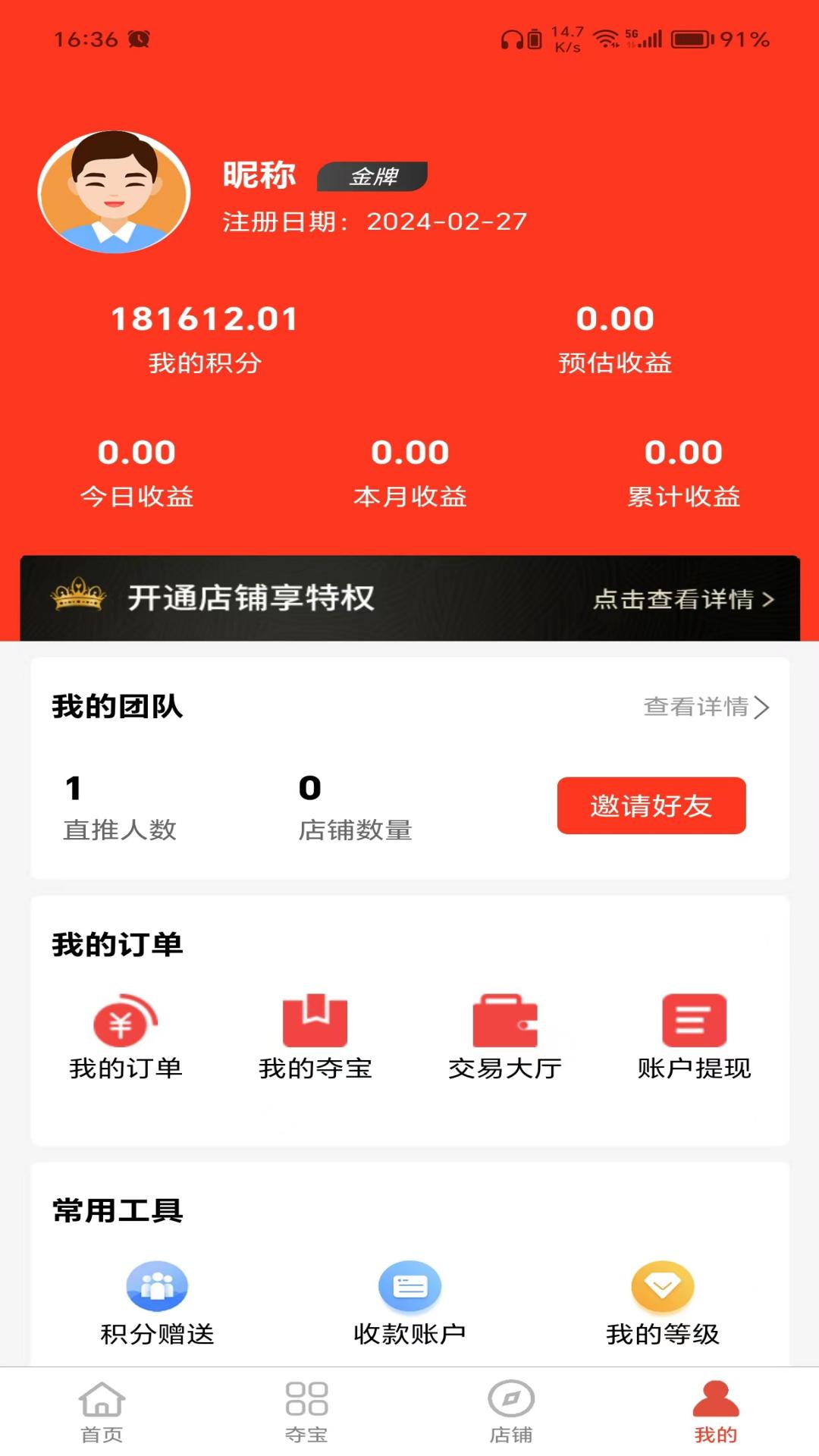 叮铛甄选 1.0.3 最新版 4
