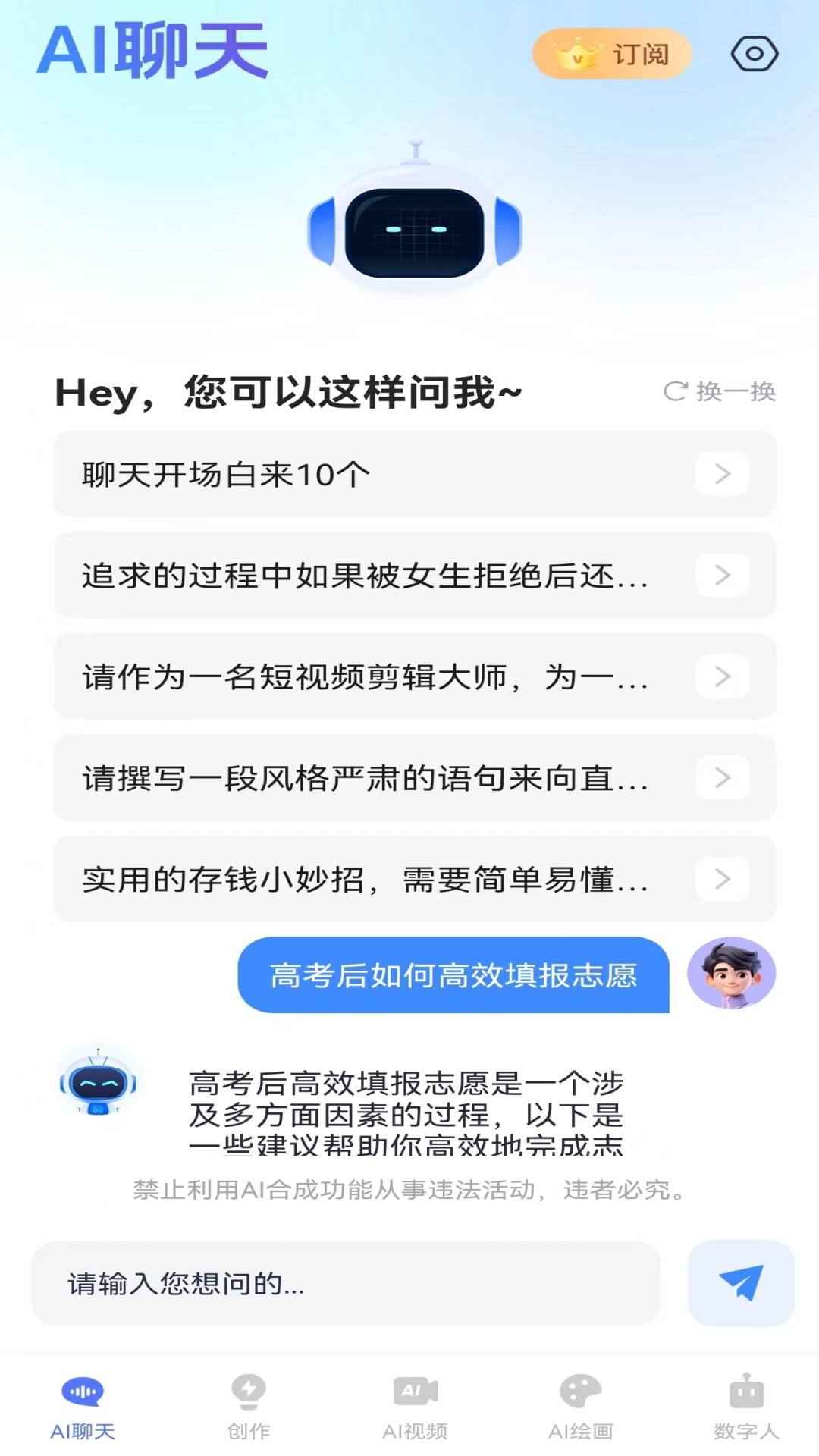 一剪成片 1.1.3 最新版 2