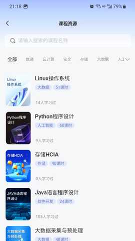 知一智学 1.0.7 最新版 1