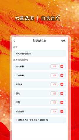 全能大转盘 3.10.23 最新版 2