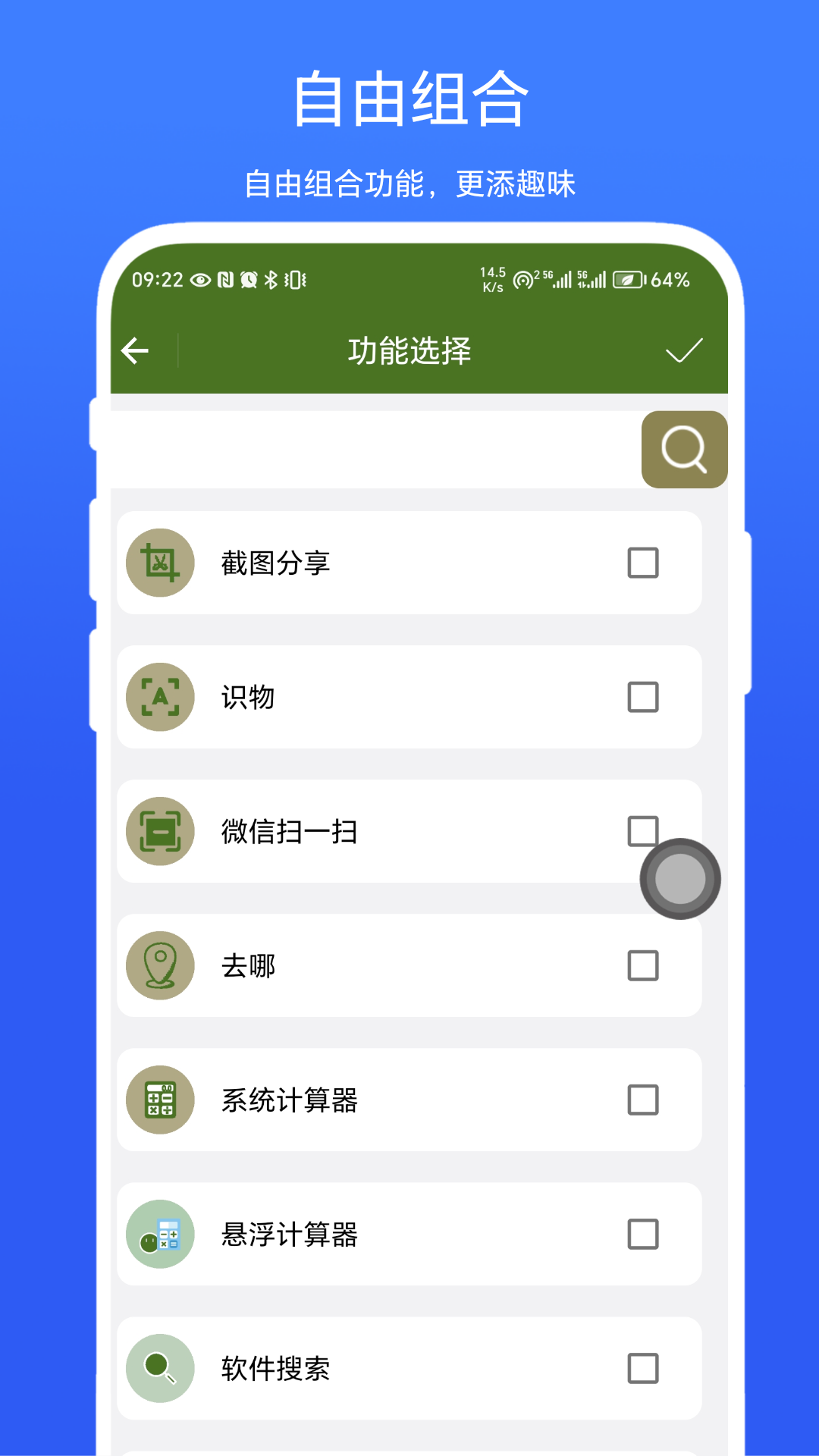 快捷悬浮球 V1.0.2 最新版 3