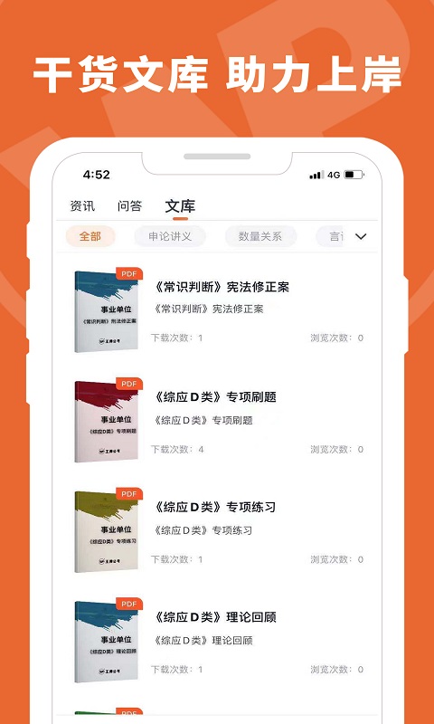 王牌教育 2.0.2 最新版 2