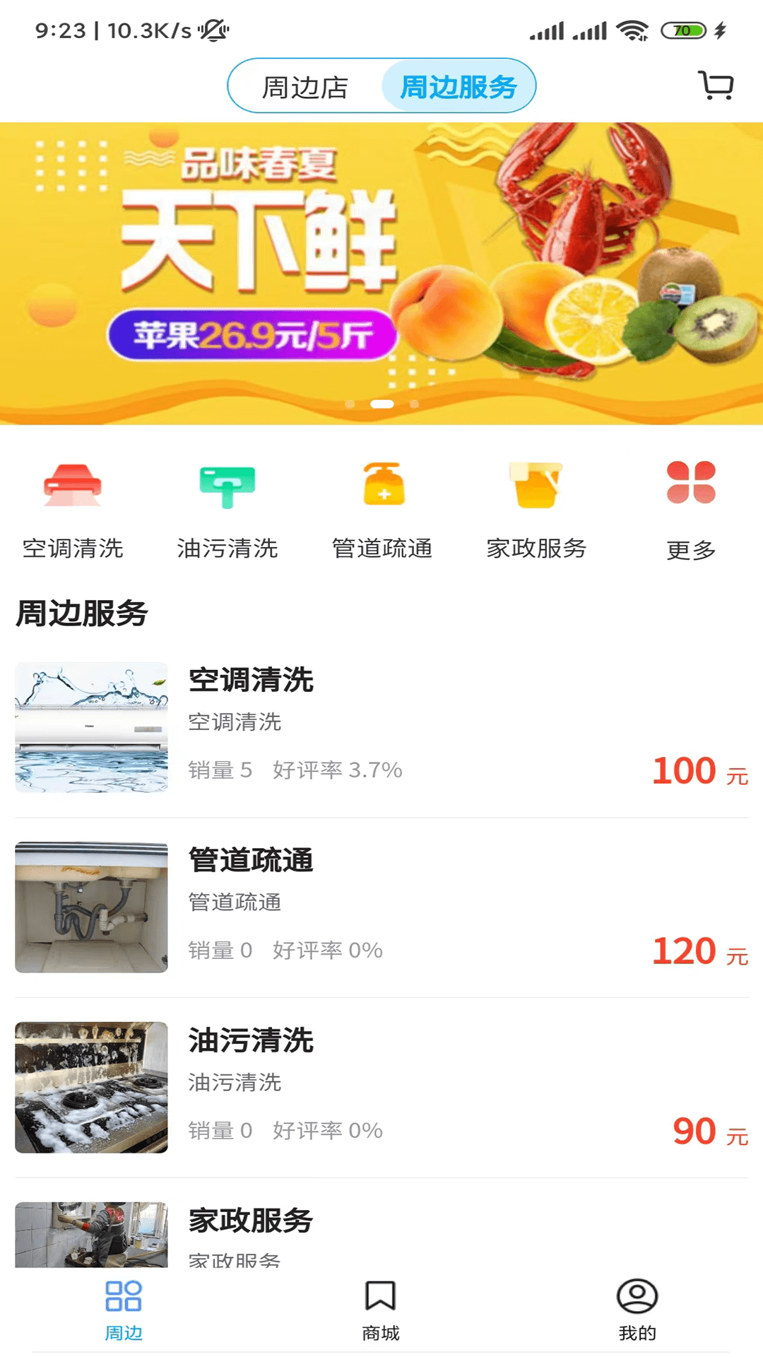 闾邻帮 1.2.7 最新版 2