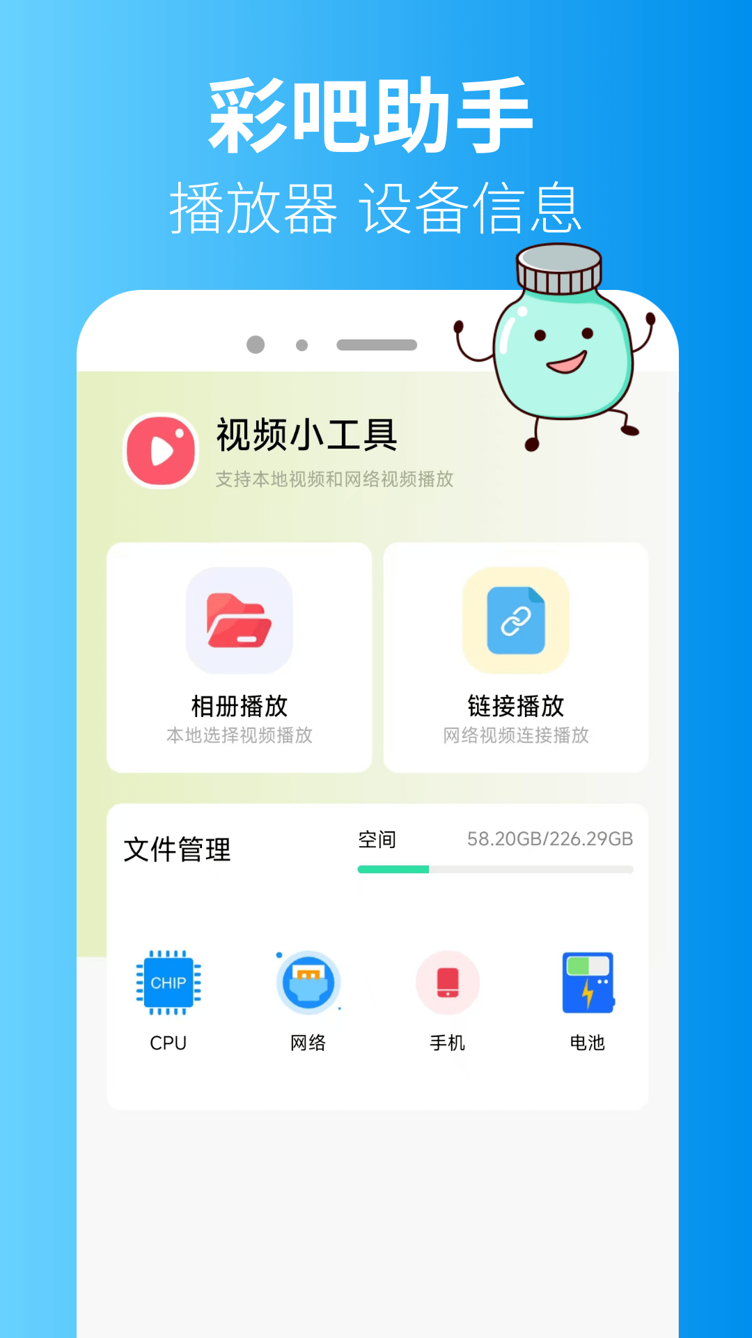 彩吧助手 5.0.1 最新版 1